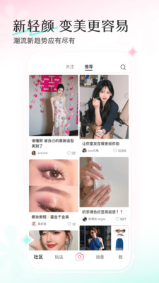 轻颜相机APP