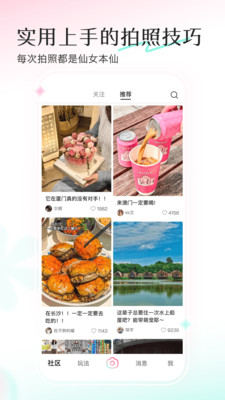 轻颜相机APP