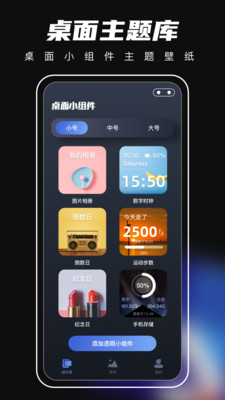 桌面主题手机版