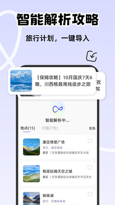 一起出趣手机版