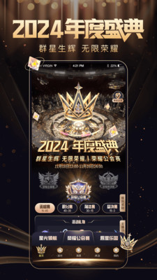 九秀直播间APP