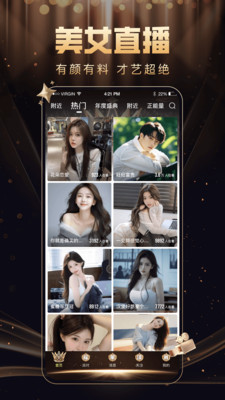 九秀直播间APP
