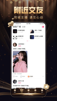 九秀直播间APP