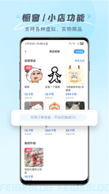 飞鸽博客APP