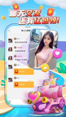 派派APP