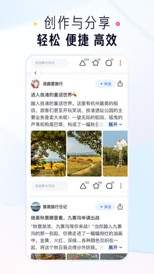 知乎手机版