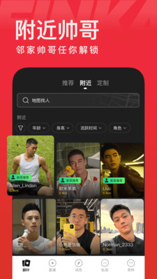 翻咔交友APP