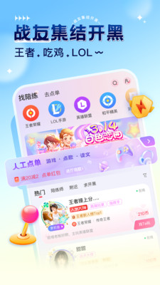 猎游手机版