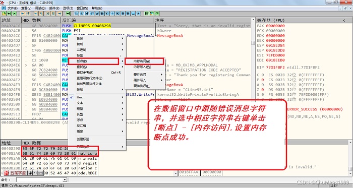 OllyDbg中文版下载