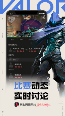 掌上无畏契约APP