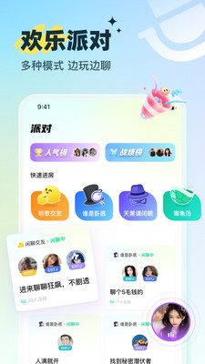 咕嘟交友APP