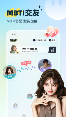 咕嘟交友APP