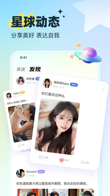 咕嘟交友APP