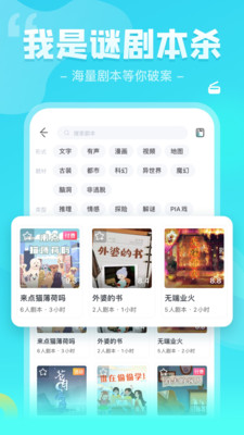 我是谜(剧本杀)