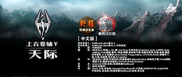 上古卷轴5汉化补丁最新下载