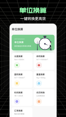 测亩仪APP