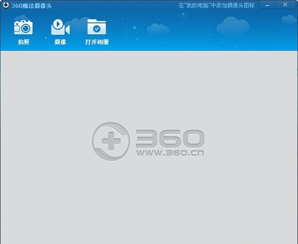 360魔法摄像头下载安装