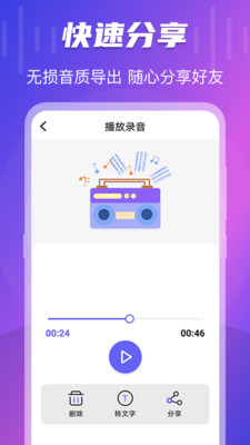 录音机APP