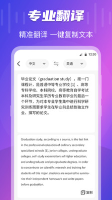 录音机APP