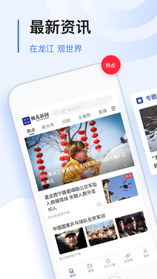 极光新闻手机版