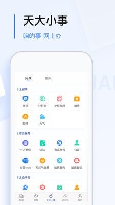 极光新闻手机版