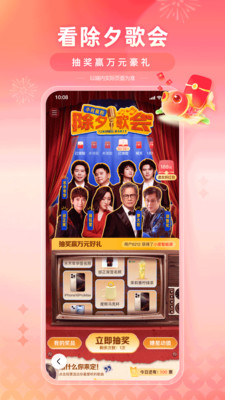 百度一下APP