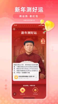 百度一下APP