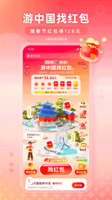 百度一下APP