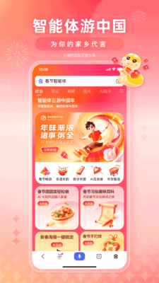 百度一下APP