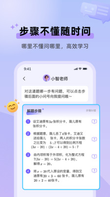 九章随时问APP