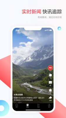 一点新闻资讯蓝色版APP