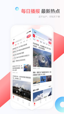 一点新闻资讯蓝色版APP