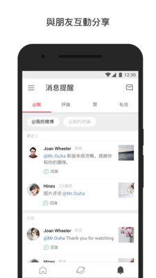 微博轻享版(微博国际版)