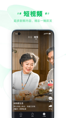 中青看点赚钱APP