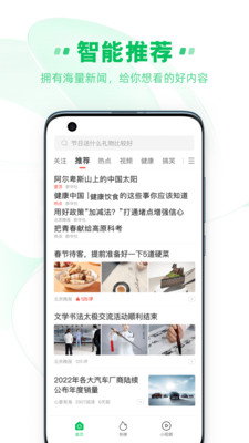 中青看点赚钱APP