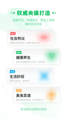 中青看点赚钱APP