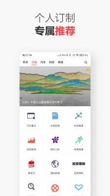 ZAKER手机客户端