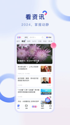 动静新闻客户端