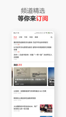 ZAKER新闻客户端