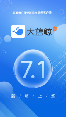大蓝鲸客户端