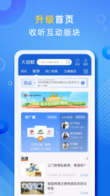 大蓝鲸客户端