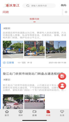 重庆垫江论坛