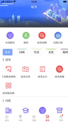 越牛新闻客户端