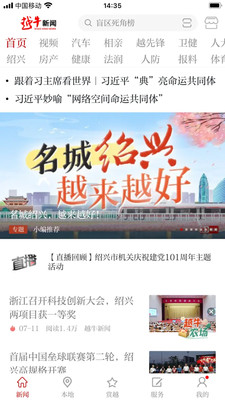 越牛新闻客户端