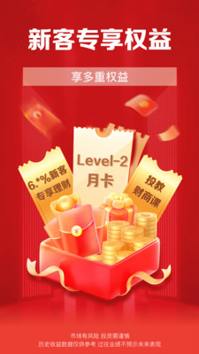 财通证券手机版