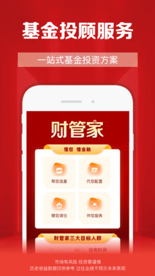 财通证券手机版