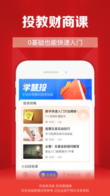 财通证券手机版