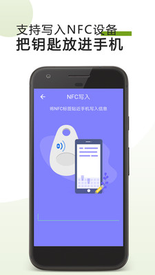 手机门禁卡NFCAPP