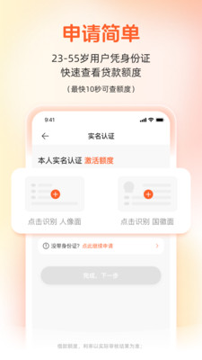 榕树贷款APP