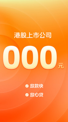 榕树贷款APP